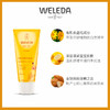 【品牌旗舰】Weleda维蕾德  金盏花婴儿身体护理霜 75ml 商品缩略图1