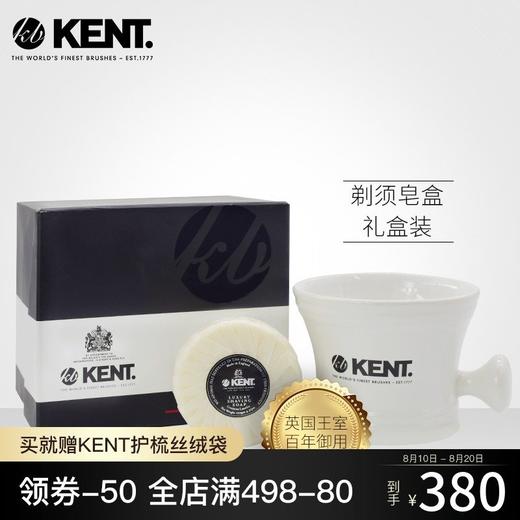 英国KENT肯特王室御用复古手动剃须皂杯套装礼盒男士情人节礼物JPY带授权招加盟代理 商品图0