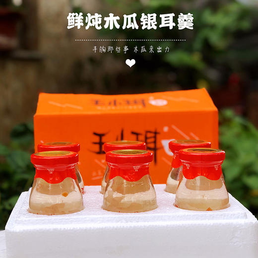 【王小珥】新鲜冰糖、枸杞、红枣、无添加鲜炖银耳羹 商品图4