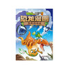 植物大战僵尸2·恐龙漫画 危险的奇迹 商品缩略图0