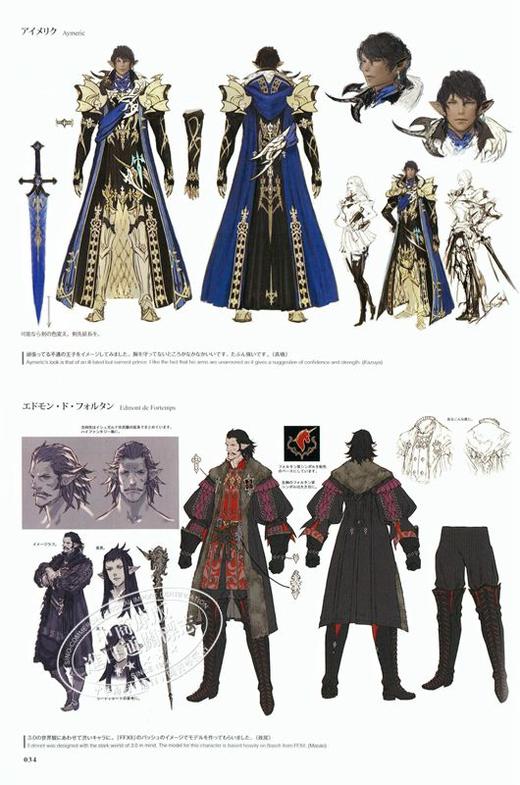 最终幻想14 日文原版 设定集 FINAL FANTASY XIV: HEAVENSWARD 商品图3