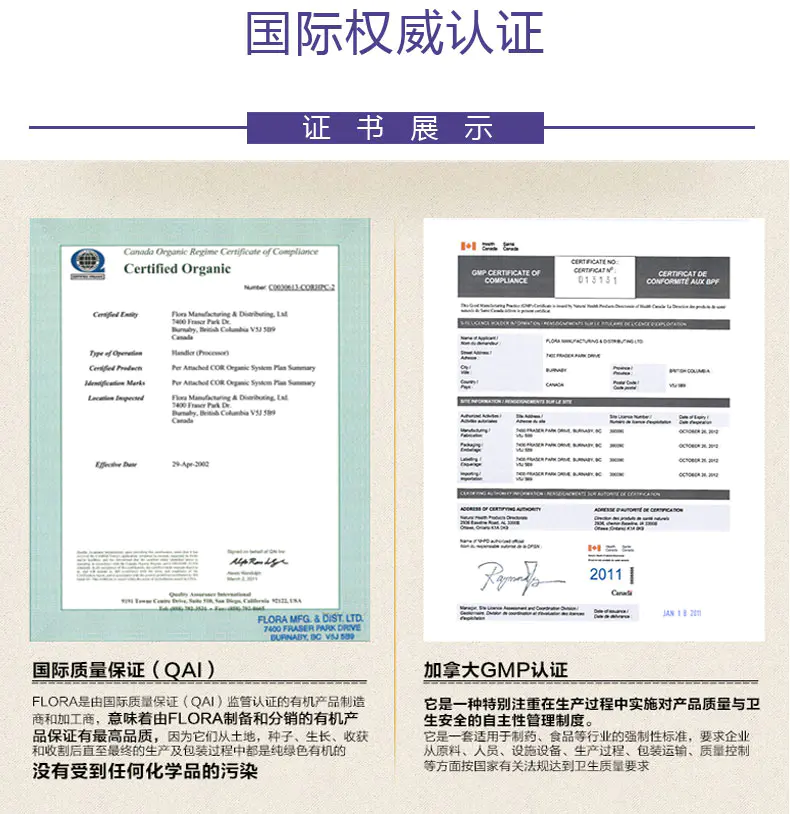 海藻dha健脑胶囊 60粒flora 加拿大进口脑黄金促进大脑 视力发育促进胎儿大脑发育