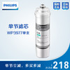  Philips/飞利浦净水滤芯WP3977(CB) 适用机型WP4161，WP4186，WP4191 商品缩略图2