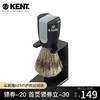 英国肯特梳子kent清洁刷专业剃须面部清洁刷胡须刷JPY带授权招加盟代理 商品缩略图0