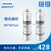 Philips/飞利浦净水滤芯【WP3975+WP3975】两支 商品缩略图3