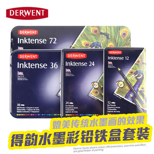 英国进口Derwent得韵水墨水溶彩铅12色24色36色72色铁盒彩铅套装 商品图0