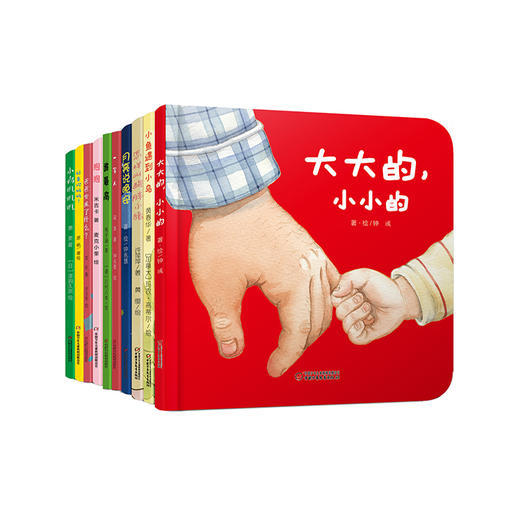 乐悠悠启蒙认知套装—爱的感知系列（精装全10册）0~3岁情商培养小绘本，提供一种情景，让婴幼儿在故事里轻松培养高情商 商品图0