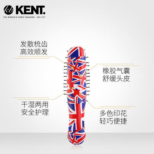英国kent梳子肯特进口气垫按摩梳顺发小巧便携多彩印花梳子JPY带授权招加盟代理 商品图1