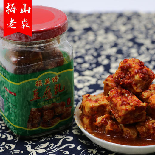 【梅山老农】 湖南土特产香辣豆腐乳 霉豆腐 小瓶装210g 商品图0