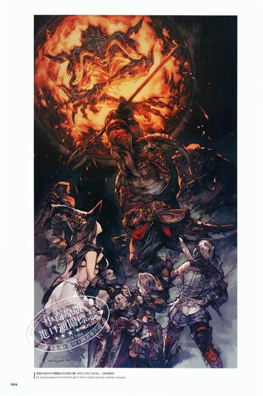 【中商原版】最终幻想14 奥杰亚世界艺术设定集 画集 日文原版 最终幻想 XIV FINAL FANTASY 商品图1