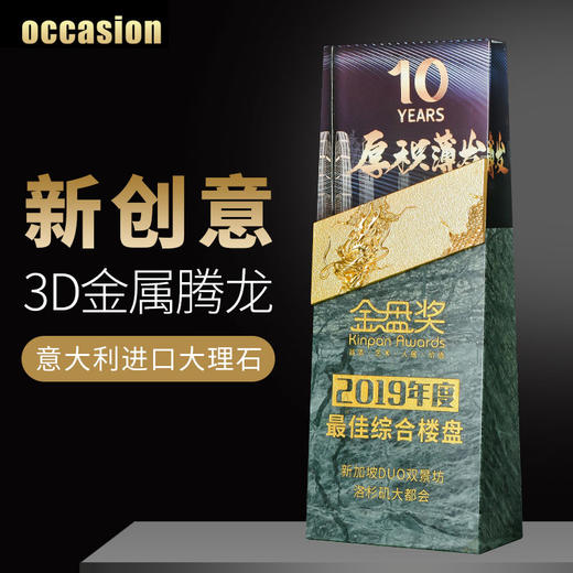 水晶奖杯定制大理石定做龙形金属创意高档荣誉牌匾奖牌刻字制作 商品图3