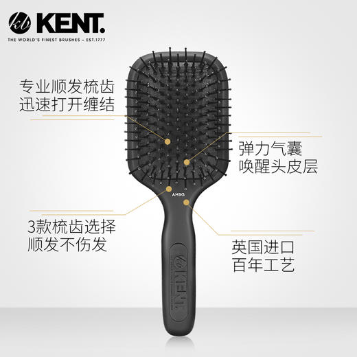 英国KENT肯特梳子气垫梳女士顺发梳按摩梳直卷发梳JPY带授权招加盟代理 商品图1