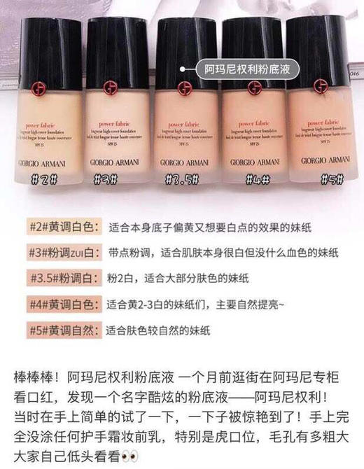 丝芙兰买什么！阿玛尼power fabric红标权力粉底液30ml 商品图6