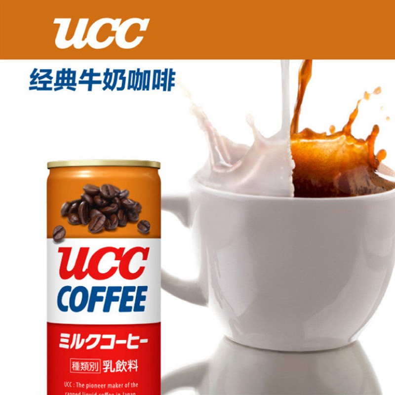 UCC/悠诗诗 经典牛奶咖啡含乳饮料 250G*3