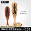 英国kent梳子肯特梳子原木梳齿便携美发梳气囊梳顺发按摩梳木梳JPY带授权招加盟代理 商品缩略图0