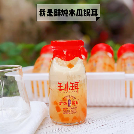 【王小珥】新鲜冰糖、枸杞、红枣、无添加鲜炖银耳羹 商品图3