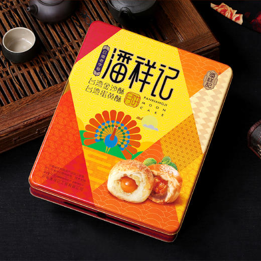 【月饼】.云南潘祥记-金沙蛋黄酥月饼礼盒 商品图3