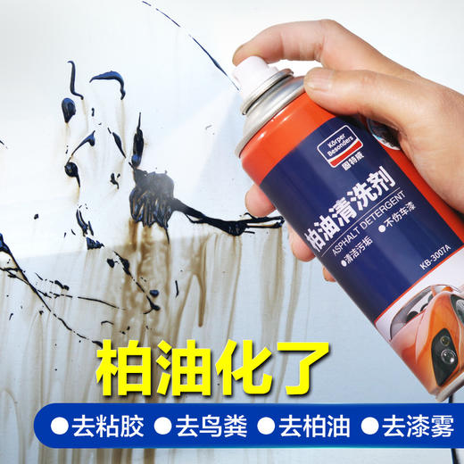 「固特威」柏油清洗剂 商品图0