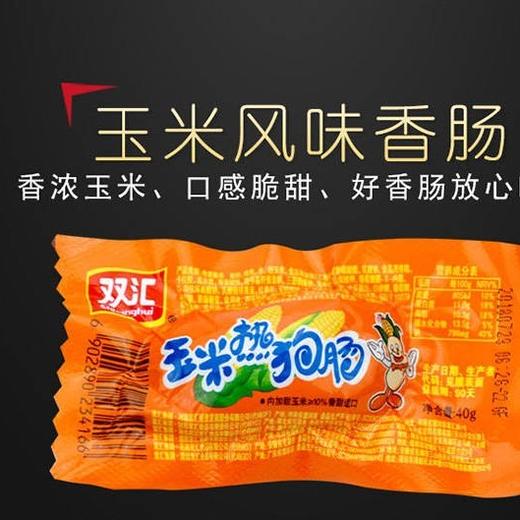 双汇玉米热狗肠单根装60g