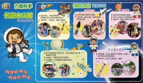 2021春濮阳县胡状镇希望小学力翰科学一二年级【长征水火箭】课程 21.Q.Z.S.05