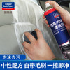 「固特威」汽车内饰清洗剂 商品缩略图0