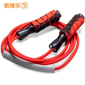 双轴承负重棉绳尼龙跳绳