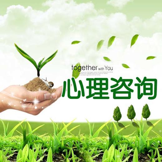 心理咨询张老师