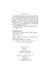 南海北部泥底辟泥/火山形成演化与油气及水合物运聚成藏 商品缩略图2