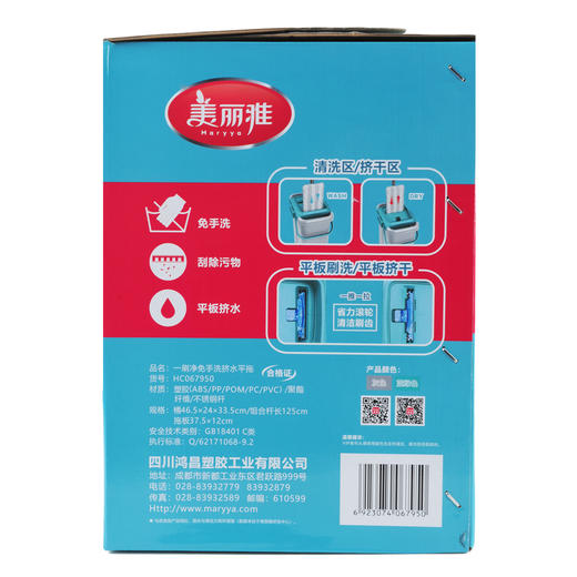 美丽雅一刷净地拖 商品图3