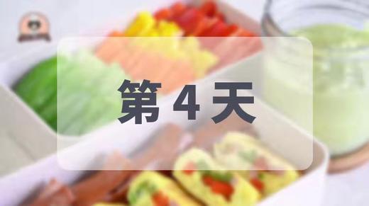 第4天（Day4） 商品图0