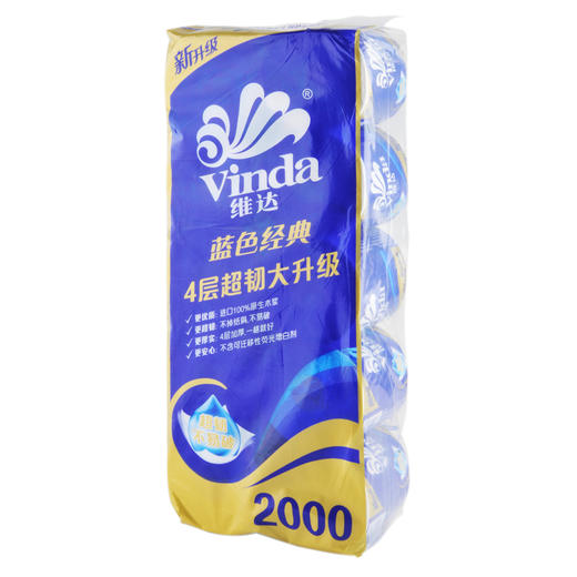 维达蓝色经典卷纸200g*10卷 商品图0