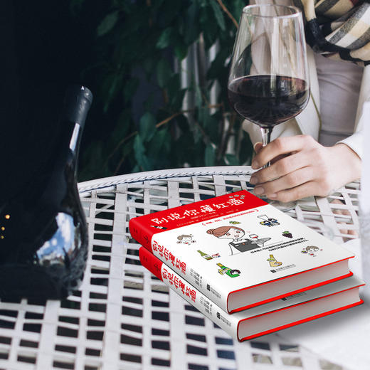 别说你懂红酒 商品图3