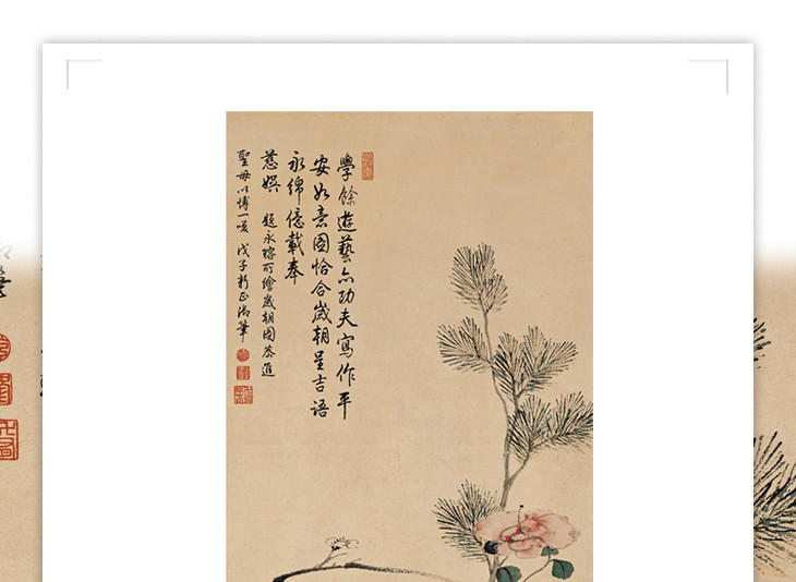 永瑢平安如意图画芯尺寸91cm353