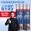 「固特威」轮胎泡沫清洁光亮剂 商品缩略图1