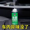 「固特威」车载空调杀菌除臭剂 商品缩略图1