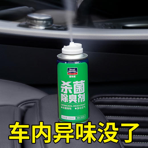 「固特威」车载空调杀菌除臭剂 商品图1