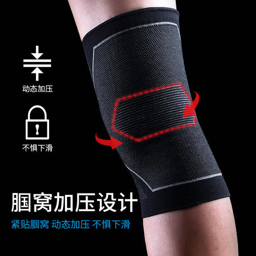 护膝运动男女篮球护腿跑步半月板损伤护具健身登山膝盖髌骨防护 商品图4