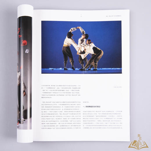 《舞蹈剧场》先锋视觉舞蹈艺术刊物 商品图4
