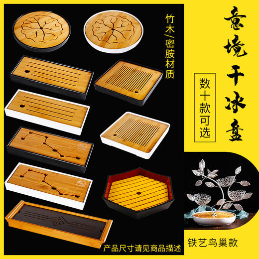 意境菜铁艺餐具大董同款  干冰液氮组合盘，数十款意境干冰盘-铁艺鸟巢干冰盘 商品图3