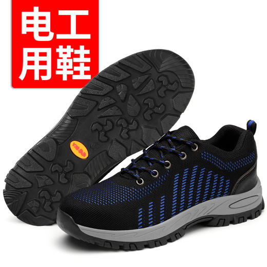 劳保鞋绝缘鞋防砸防刺飞织网面透气防护鞋 商品图3