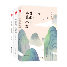 汪曾祺精装典藏版珍藏文集（全3册）