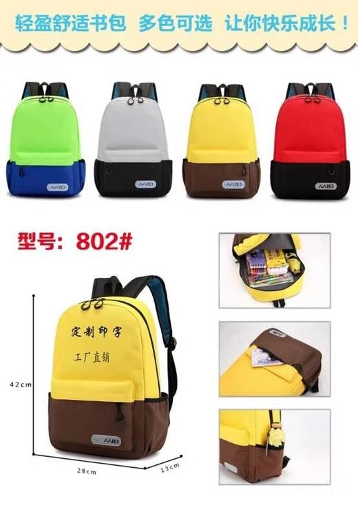 定制书包（可印LOGO） 商品图2