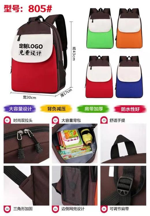 定制书包（可印LOGO） 商品图1