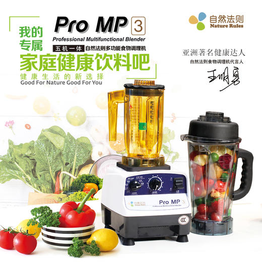 多功能料理机 破壁机 一机双杯 台湾自然法则 商品图4
