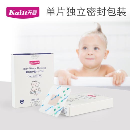 [KL]婴儿脐带贴 防水洗澡游泳贴10*1盒 商品图3