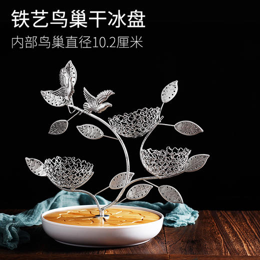 意境菜铁艺餐具大董同款  干冰液氮组合盘，数十款意境干冰盘-铁艺鸟巢干冰盘 商品图5