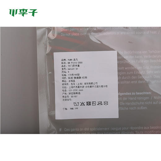 PUMA彪马One Grip 4足球守门员手套04163101 商品图3