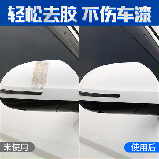 「固特威」不干胶去除剂 商品图3