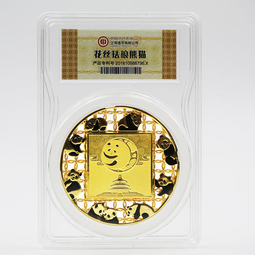 【少量现货】上海造币·熊猫花丝珐琅纪念银章 商品图4