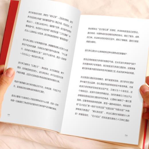 别说你懂红酒 商品图4